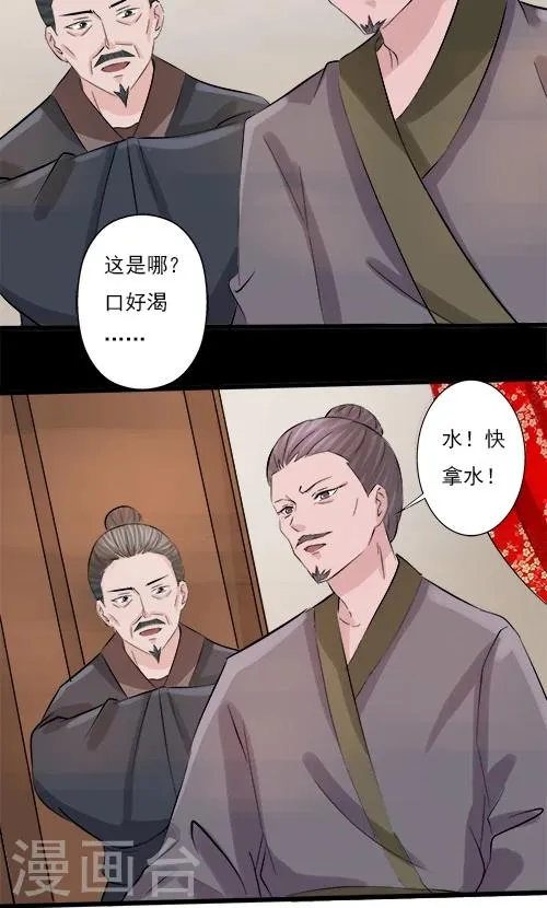 第76话 第21页