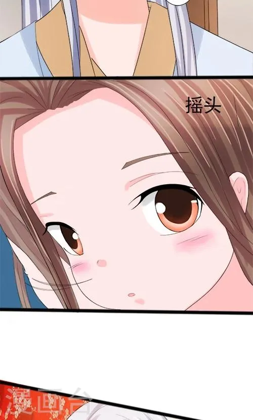第77话 第7页