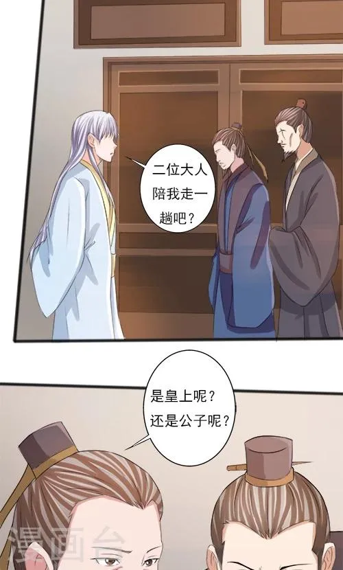 第77话 第19页