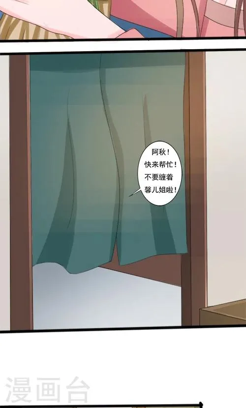 第79话 第3页