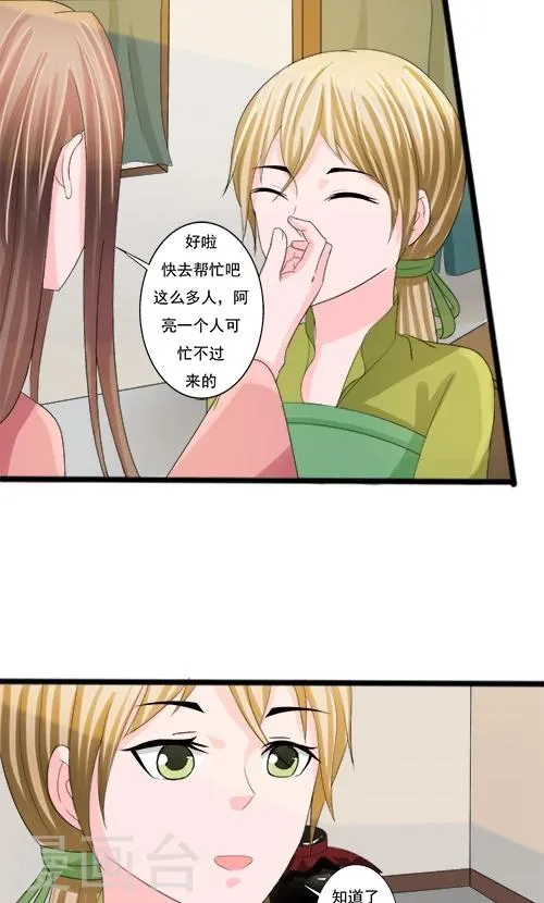 第79话 第4页