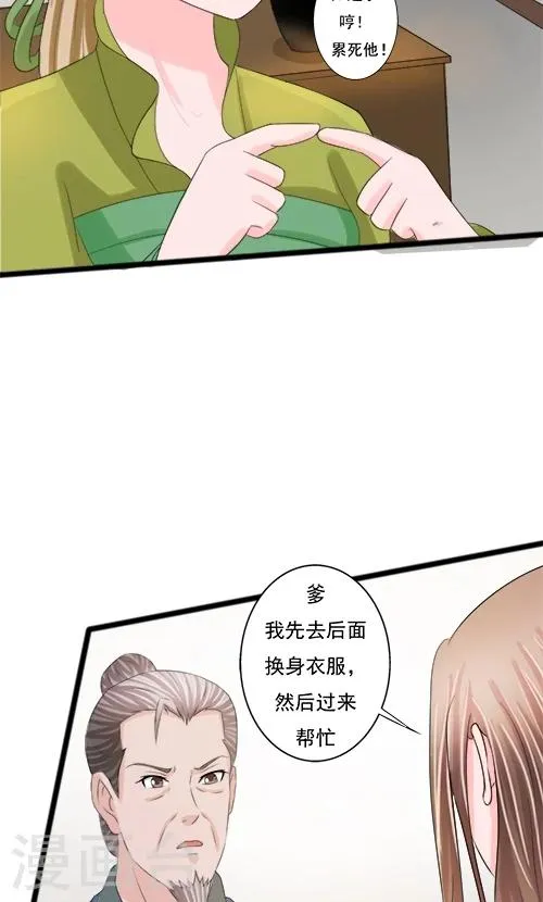 第79话 第5页
