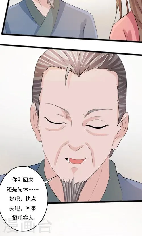 第79话 第6页
