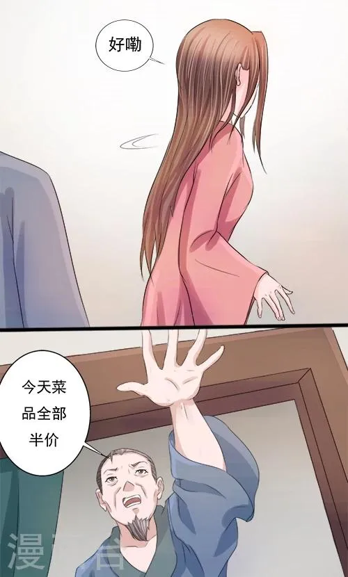 第79话 第7页
