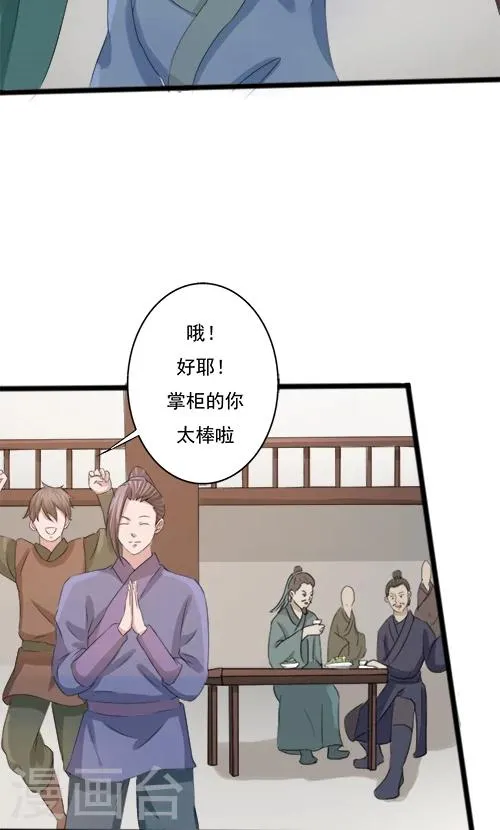 第79话 第8页