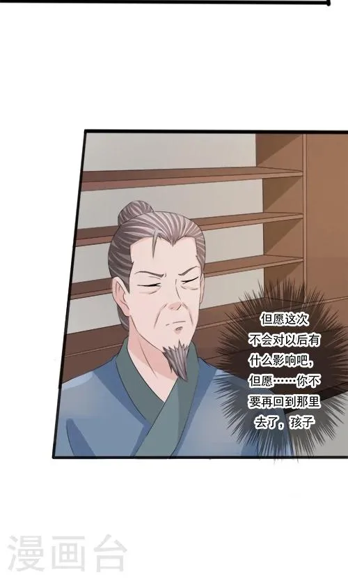 第79话 第9页