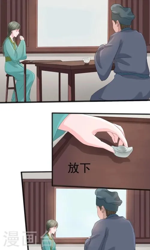 第79话 第11页