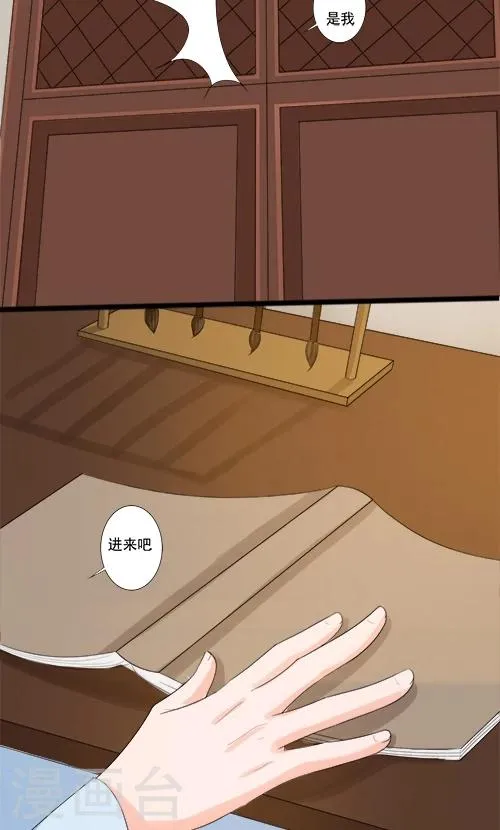 第79话 第20页