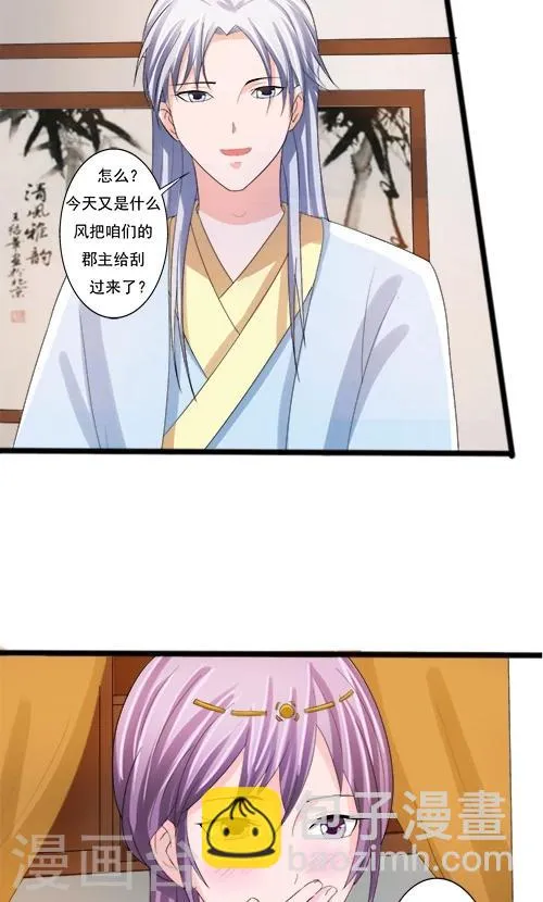 第79话 第22页