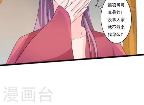 第79话 第23页