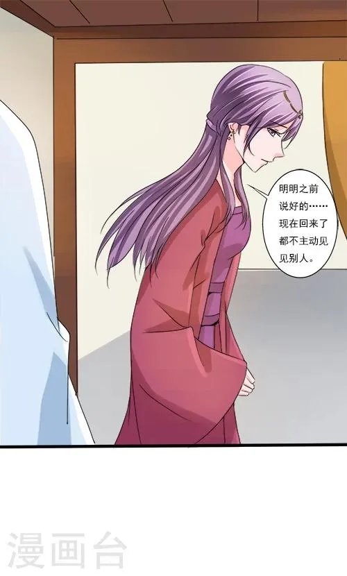 第80话 第1页