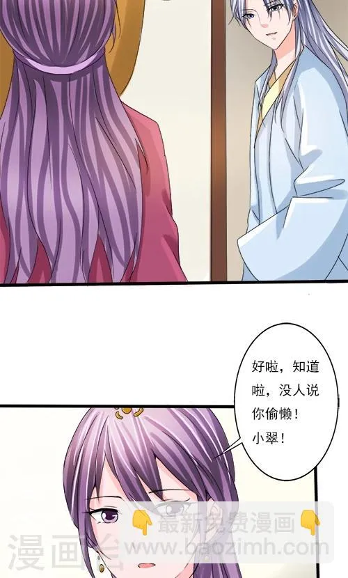第80话 第3页