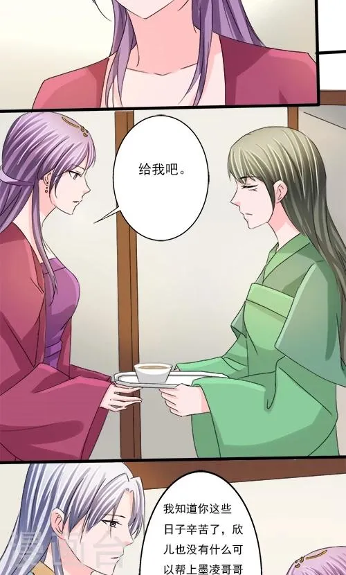 第80话 第4页