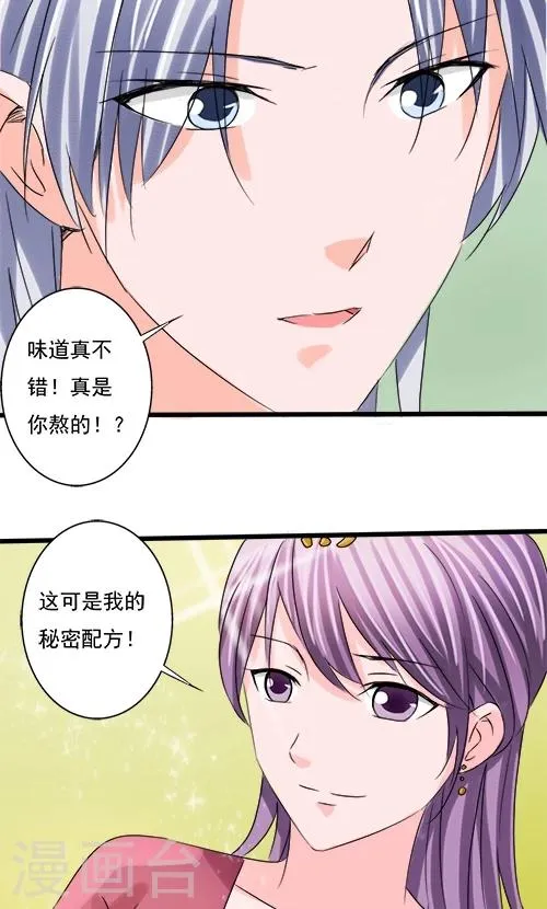 第80话 第8页
