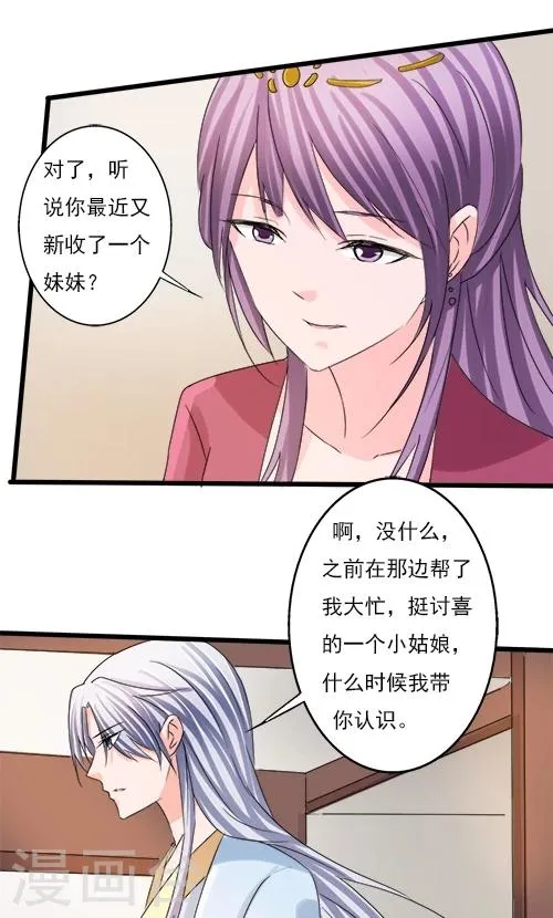 第80话 第10页