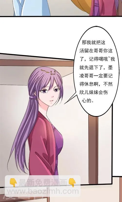 第80话 第12页