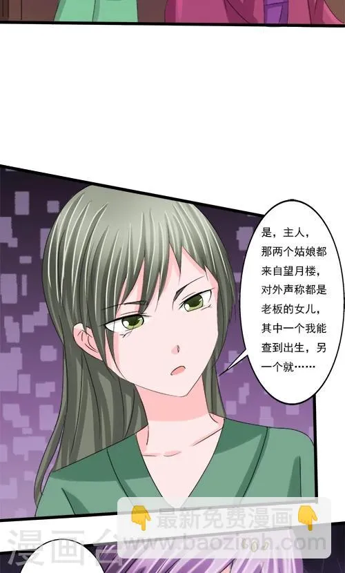 第80话 第15页