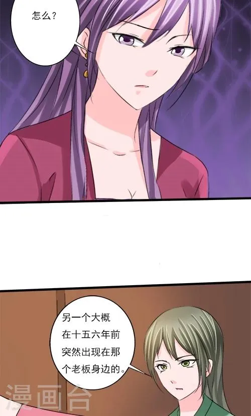 第80话 第16页