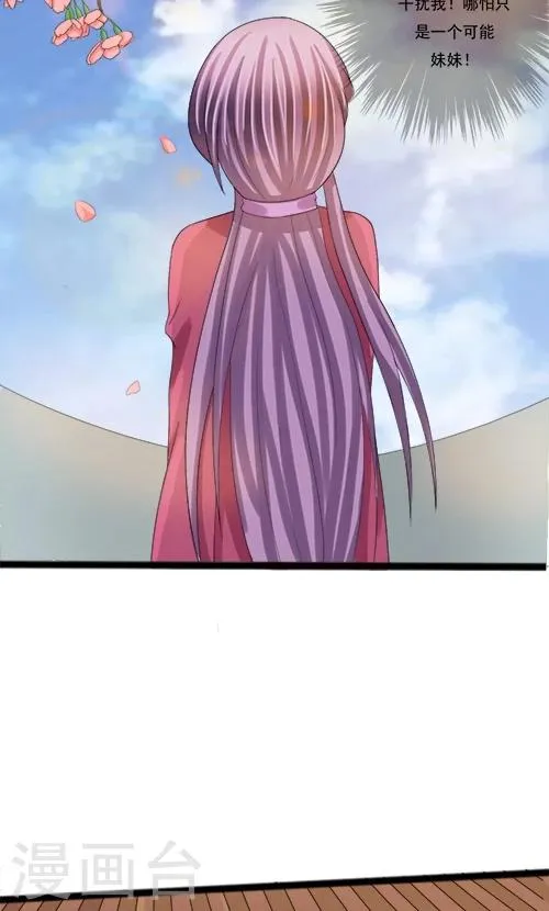 第80话 第19页