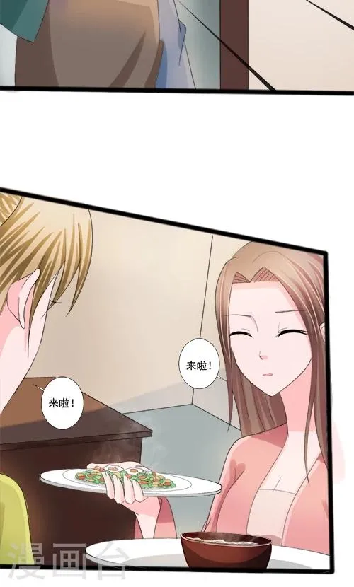 第80话 第21页