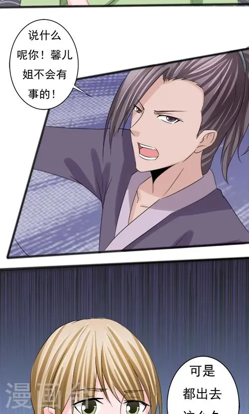 第81话 第13页