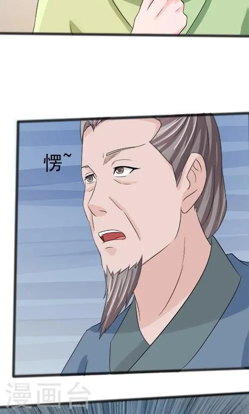 第81话 第17页