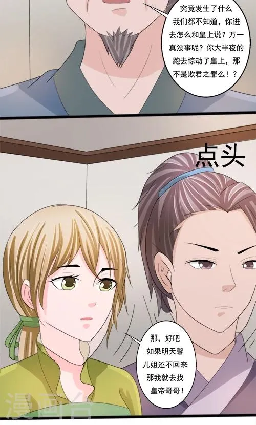 第81话 第20页