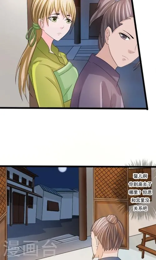 第81话 第22页