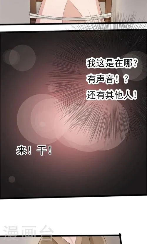 第82话 第3页