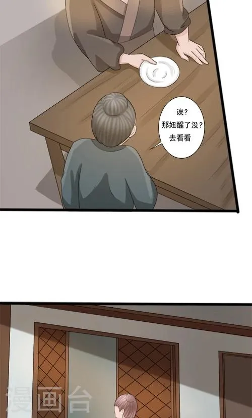 第82话 第4页