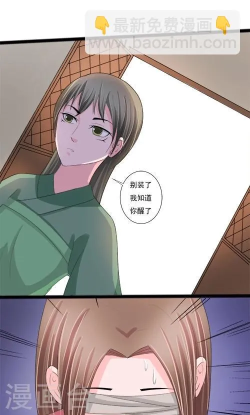 第83话 第2页