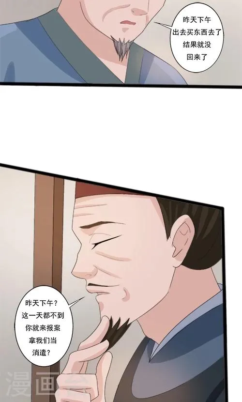 第83话 第21页