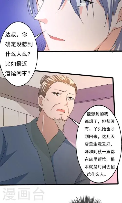 第84话 第9页