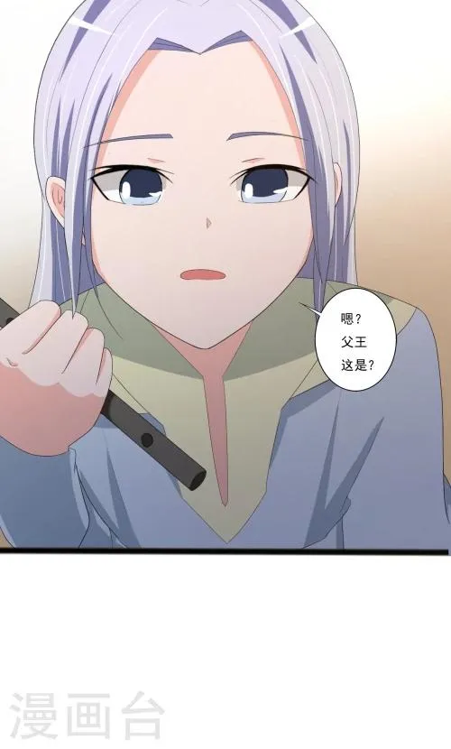 第86话 第1页