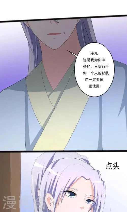 第86话 第2页
