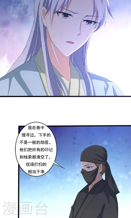 第86话 第8页