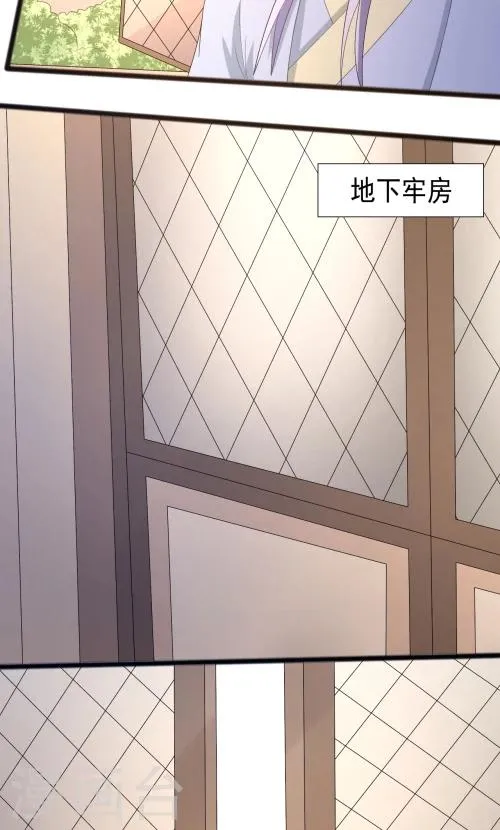 第86话 第15页