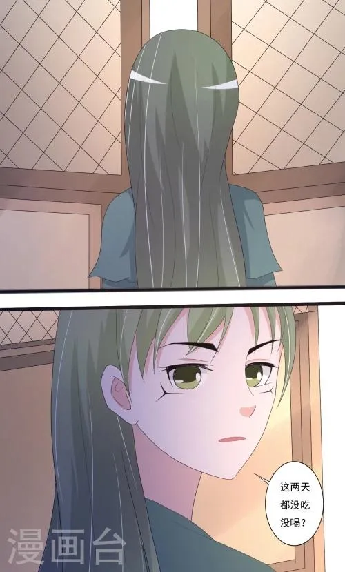 第86话 第16页
