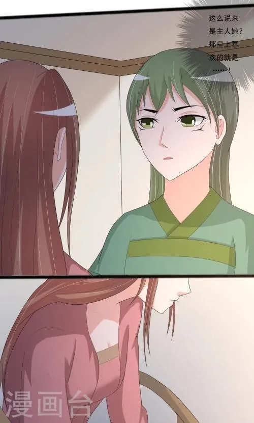 第87话 第11页