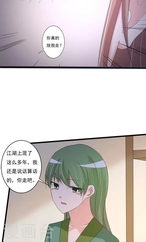 第87话 第14页