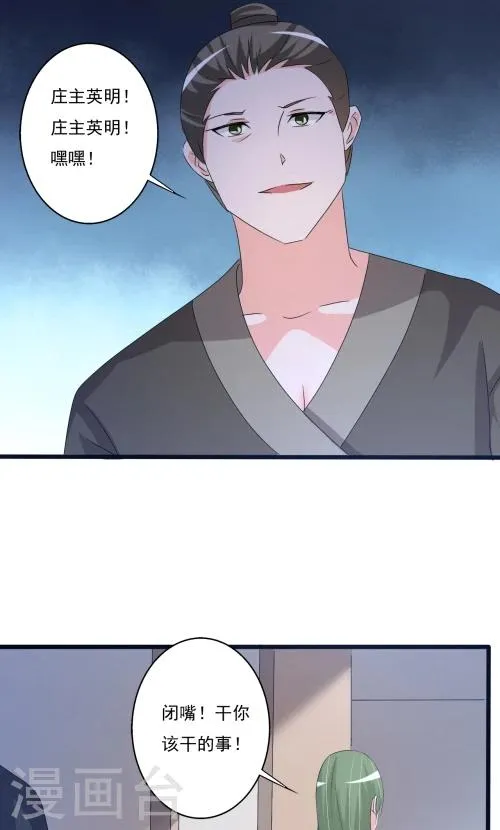 第87话 第22页