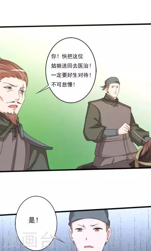 第88话 第22页