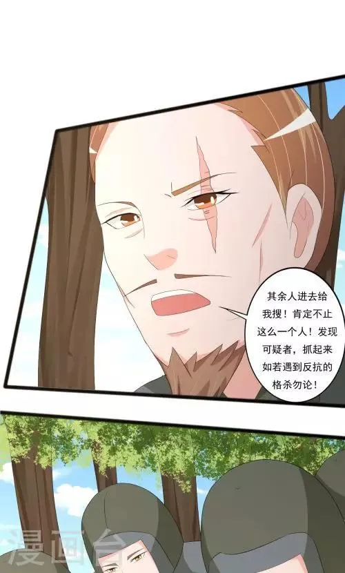 第89话 第1页