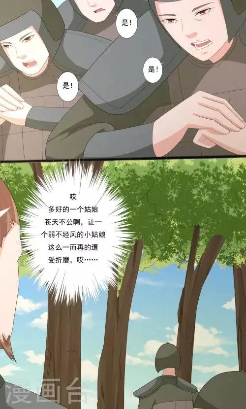 第89话 第2页