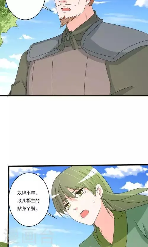 第89话 第17页