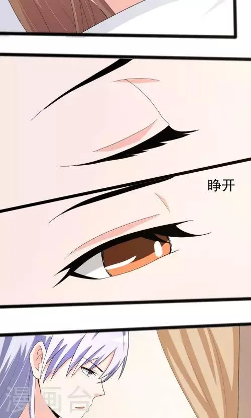 第90话 第4页