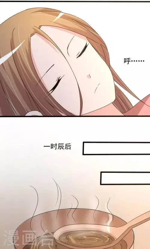 第90话 第7页
