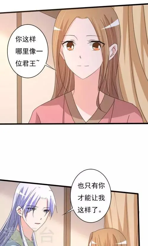 第90话 第10页