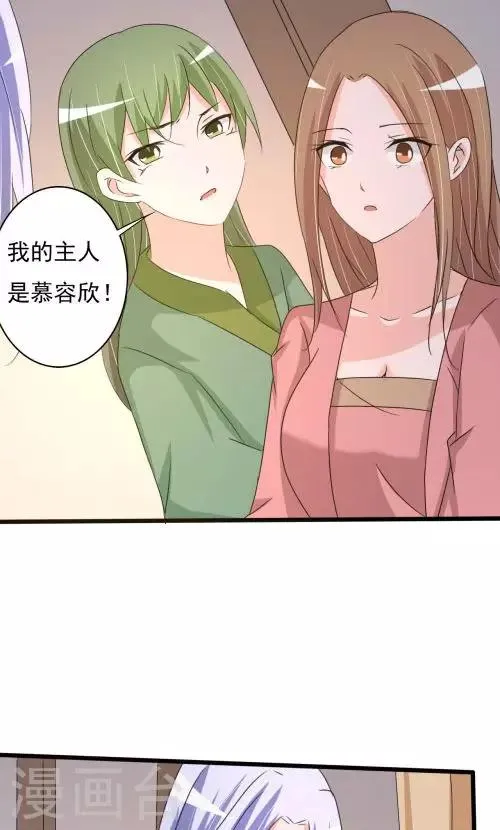 第90话 第12页