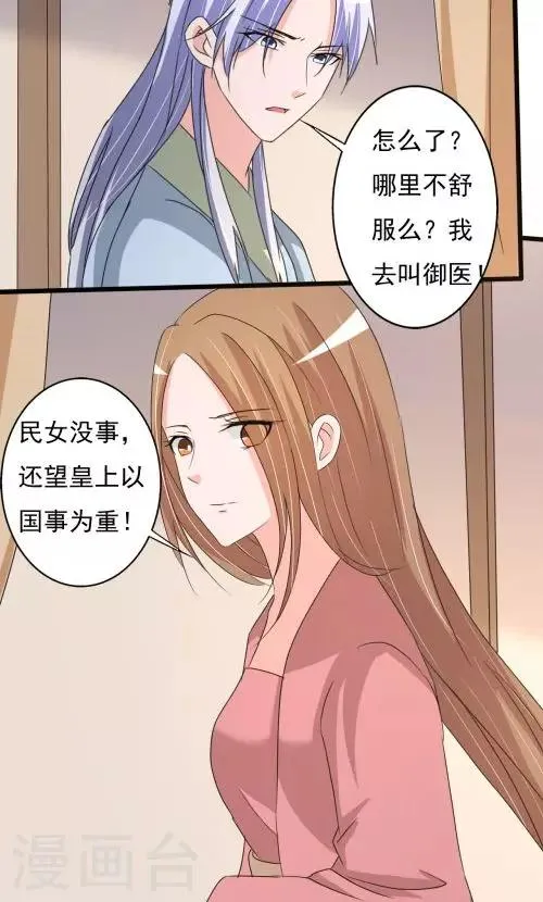 第90话 第13页